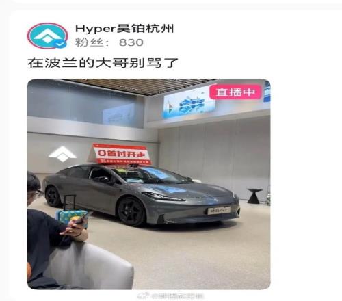 过了吧Hyper昊铂杭州：在波兰的大哥别骂了