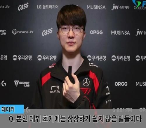 Faker：很多粉丝喜爱T1才能尝试主场自己运气好才能走到现在！