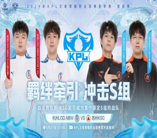 大逆分翻盘！KSG全员在线破三高翻盘！KSG10LGD