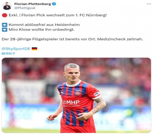 德天空：纽伦堡将免签德国边锋弗洛里安皮克，球员准备接受体检