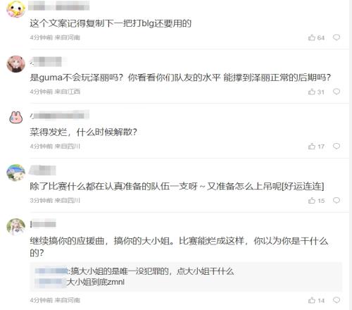 粉丝热议T1落败：声势浩大的拉了坨大的！菜得发烂什么时候解散