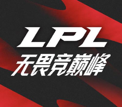 LPL涅槃组名单：御三家整整齐齐iGOMG等老牌队伍征战