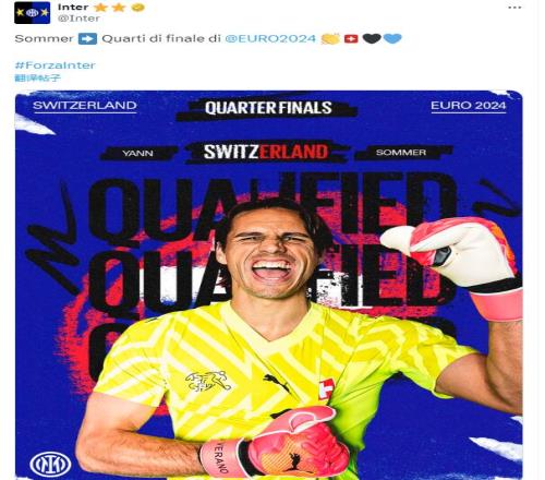 国米官方发文：索默挺进欧洲杯14决赛，祝贺瑞士队