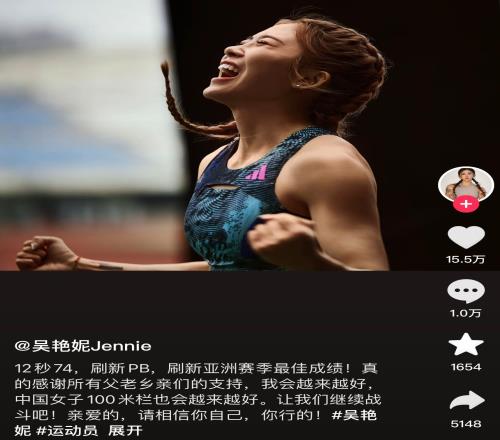 吴艳妮：感谢父老乡亲们的支持，中国女子100米栏会越来越好
