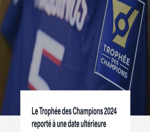 巴黎官方：法国超级杯最终无法在中国举行比赛推迟地点待定