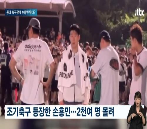 孙兴慜再次现身韩国野球场吸引2000人围观，他本人表示很抱歉