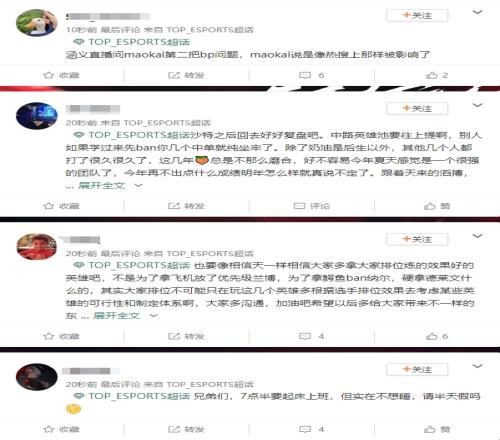 超话热议TES落败：为什么不能信69一次呢给他一抢个兰博不行吗