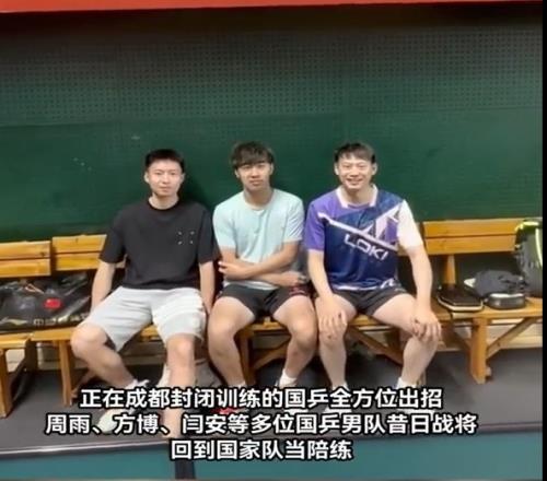 第5次陪伴国乒备战奥运会！闫安：期待国乒继续捍卫梦之队荣耀