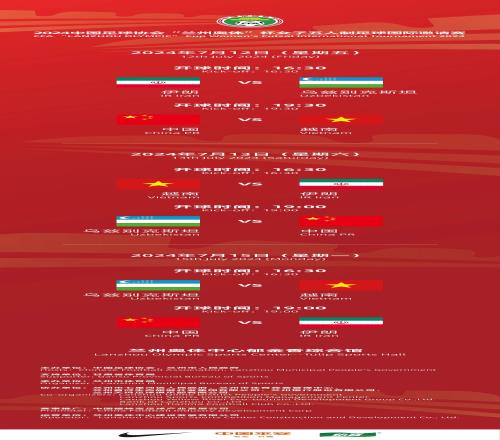 女五国际邀请赛今日兰州开战直播吧作为官方合作媒体将全程直播