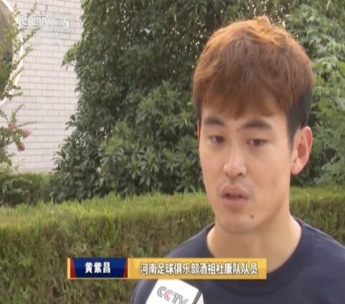 黄紫昌：杨晨为河南球员带来了信心队内氛围开心战绩也因此反弹