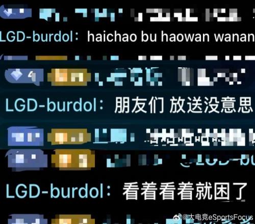 haichao：这个就是Burdol兄弟们快去关注他！