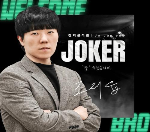 BRO官宣人员变动信息：前AL、IG教练Joker加入担任分析师