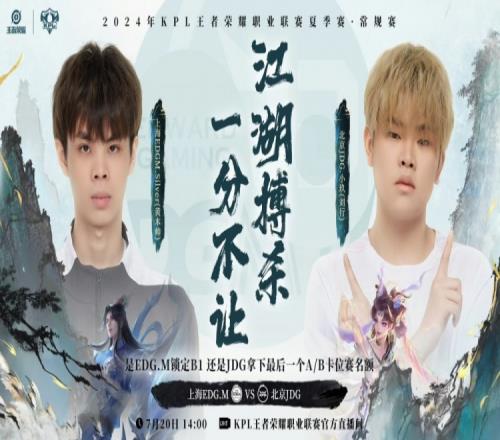 誓约曹操疯狂劈砍拿下胜利！JDG10EDG