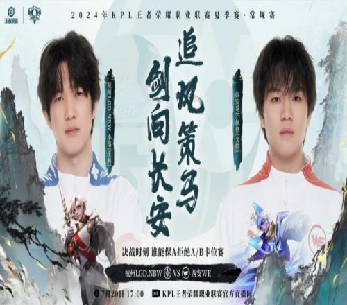 小落姬小满脚踢WE拿下胜利！LGD10WE