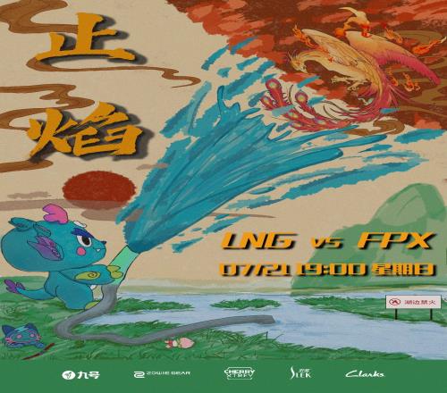 LNG公布对阵FPX赛前海报：麒麟vs凤凰，以“水"止焰