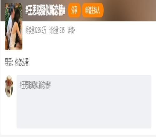 就爱网红王思聪疑似分手未过一周被拍与新的女性一起吃饭