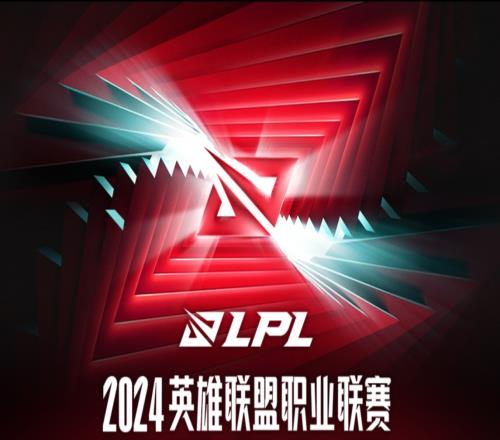 LPL季后赛对阵出炉：TES、JDG坐镇第三轮，BLG、LNG双败赛开战