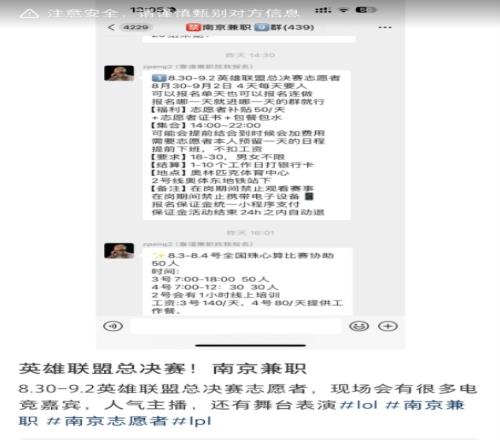 网友爆料：LPL夏季赛总决赛将在南京奥林匹克体育中心举行