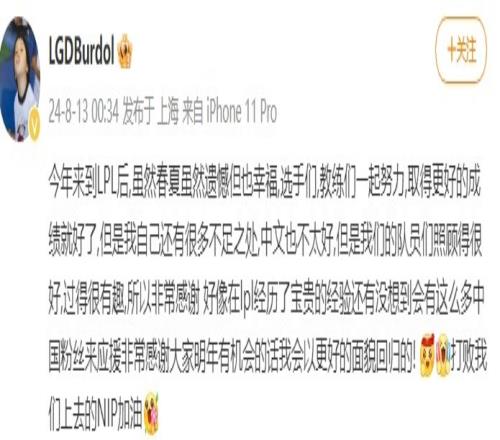 LGD上单Burdol：在LPL的春夏遗憾但也幸福，打败我们的NIP加油