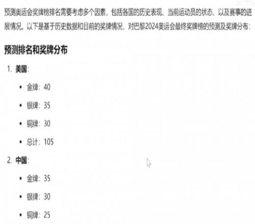 奥运刚开赛ChatGPT预测美国40金&日本20金最终都对，预测中国35金