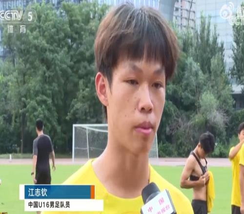 U16国少后卫江志钦谈失误：守门员和我的配合没到位还要多磨合