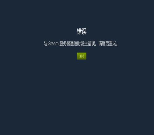 《黑神话》太火了Steam多处服务器疑似宕机，相关词条冲上热搜