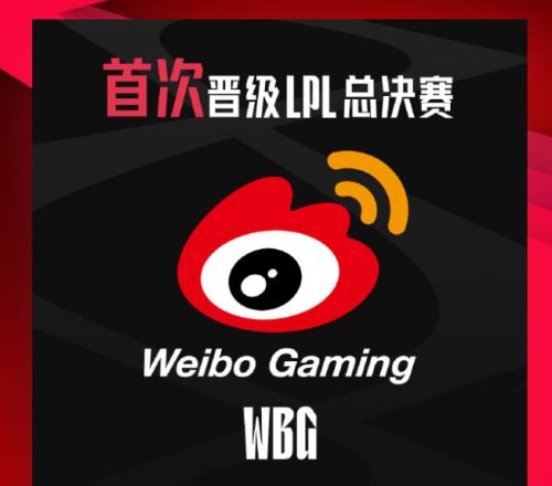 多项数据刷新！WBG晋级决赛：呼吸、Light生涯首次晋级决赛