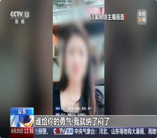 网暴因直播骂人公布他人隐私网络主播被判刑六个月账号被封禁