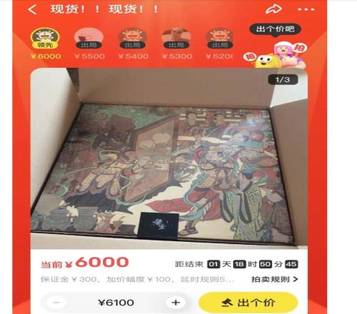 真“黑”呀《黑神话悟空》周边爆卖：想钱想疯了一幅画开出6000元天价