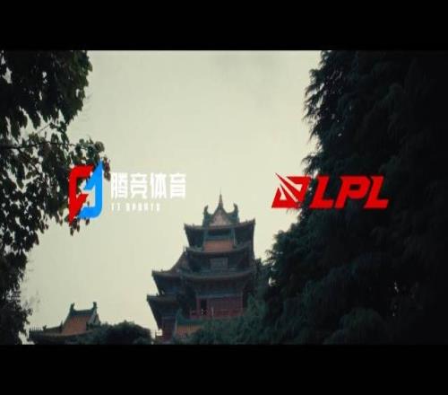 LPL资格赛第二日宣传片Kanavi：想晋级S赛向世界展示我们的实力