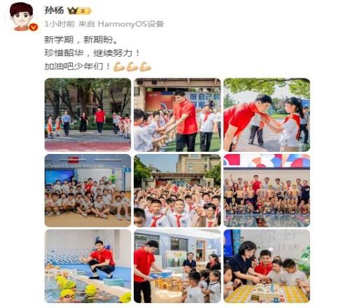 孙杨走进校园与孩子们互动：新学期，新期盼，加油吧少年们！