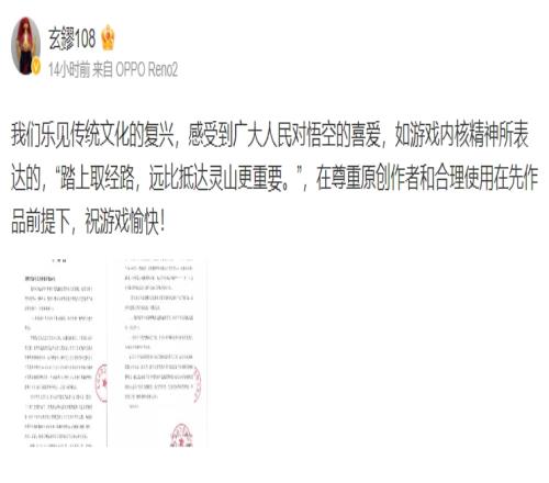 工美大师向黑神话悟空发律师函被嘲：律师函有用的话凡凡就不会进去了