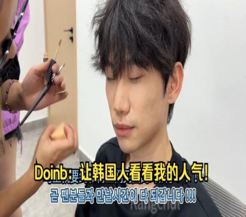 Doinb的全韩语Vlog：记录LPL决赛当日线下粉丝见面会的一天