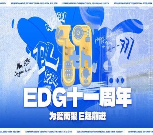 EDG十一周年视频：Clearlove、Uzi、Meiko等人送上祝福