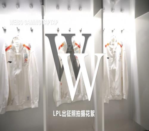 WBG官方发布LPL出征照拍摄花絮：与不同摄影师之间的灵感碰撞