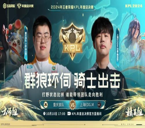 道崽鲁班扫射输出嘟嘟嘟拿下EDG！狼队21EDG