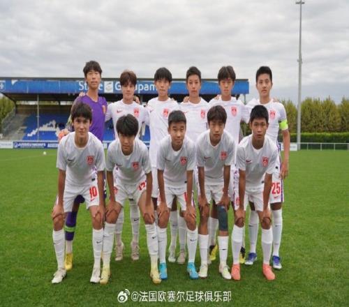 U14国足选拔队30兰斯青年梯队，3胜1平结束法国欧塞尔拉练