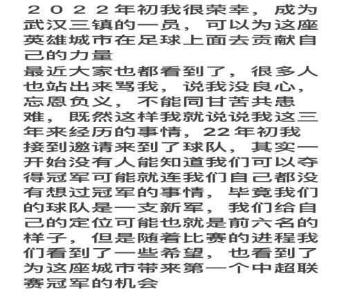 何超小作文讨薪：要走不行，要钱没有！2022夺冠奖金至今未发