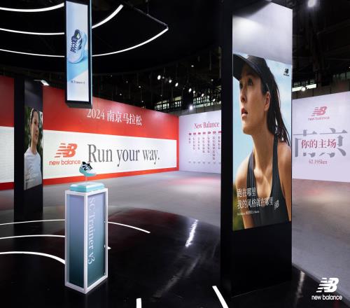 NewBalance携手“2024南京马拉松”诠释品牌百年跑步基因