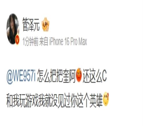 和我玩没见过你这个英雄管泽元锐评957奎：把把奎还这么C！