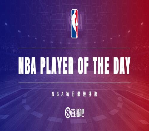 【直播吧评选】11月24日NBA最佳球员：约基奇