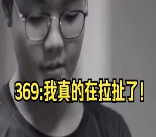 369的拉扯！蓝莲花：AL爱笑去TES基地接69结果收拾行李后说签约TES