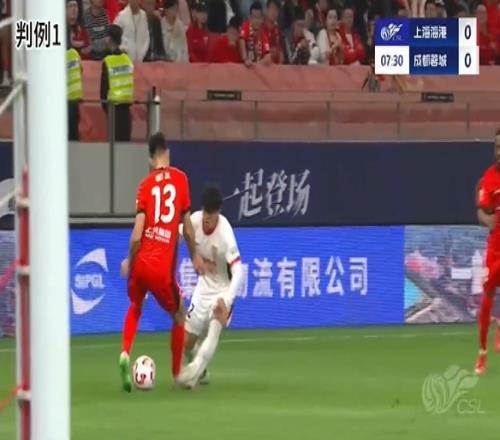 足协裁判评议：海港vs蓉城魏震踩踏、吾米铲球的黄牌判罚均正确