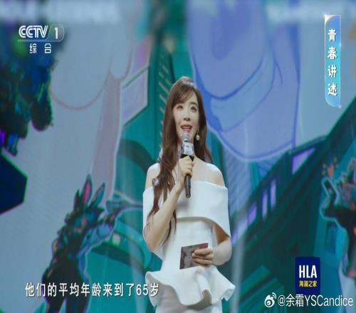 牌面拉满余霜登上央视五四晚会解锁新的央视频道
