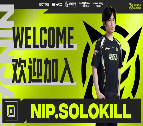 叫你亮弱爆山鸡在时NIP2胜7负换上小天才SoloKill后已2胜2负