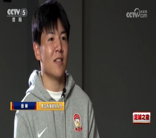 徐彬谈加盟西海岸：去年中甲结束第二天早上邵导就联系我了