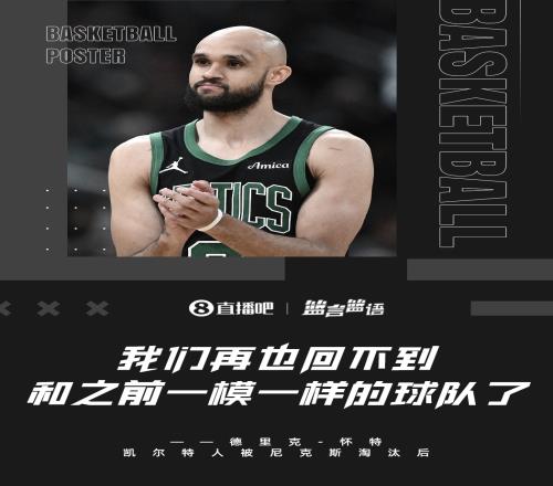 怀特：这赛季再也回不来了我们再也回不到之前一样的球队了
