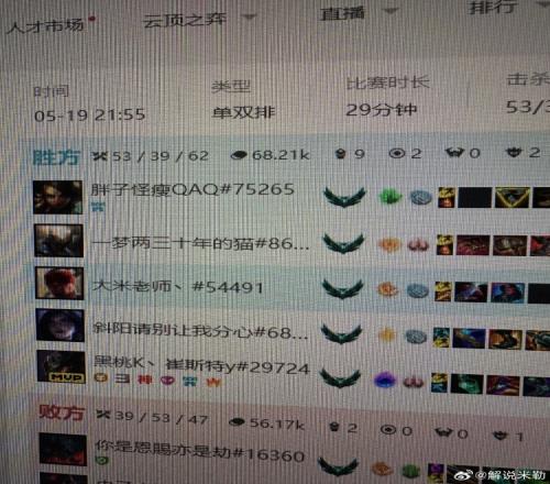 穿甲瞎！米勒看BLG11IG：ig反虐一盘丹尼是不是看我盲僧录像了