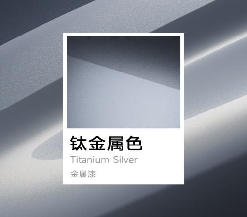 小米官方公布小米YU7全新的惊艳配色钛金属色：仿佛来自未来的豪华质感