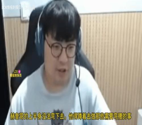 这么严重原神哥爆料Deft会光速退伍：他腰伤很严重弯不下去